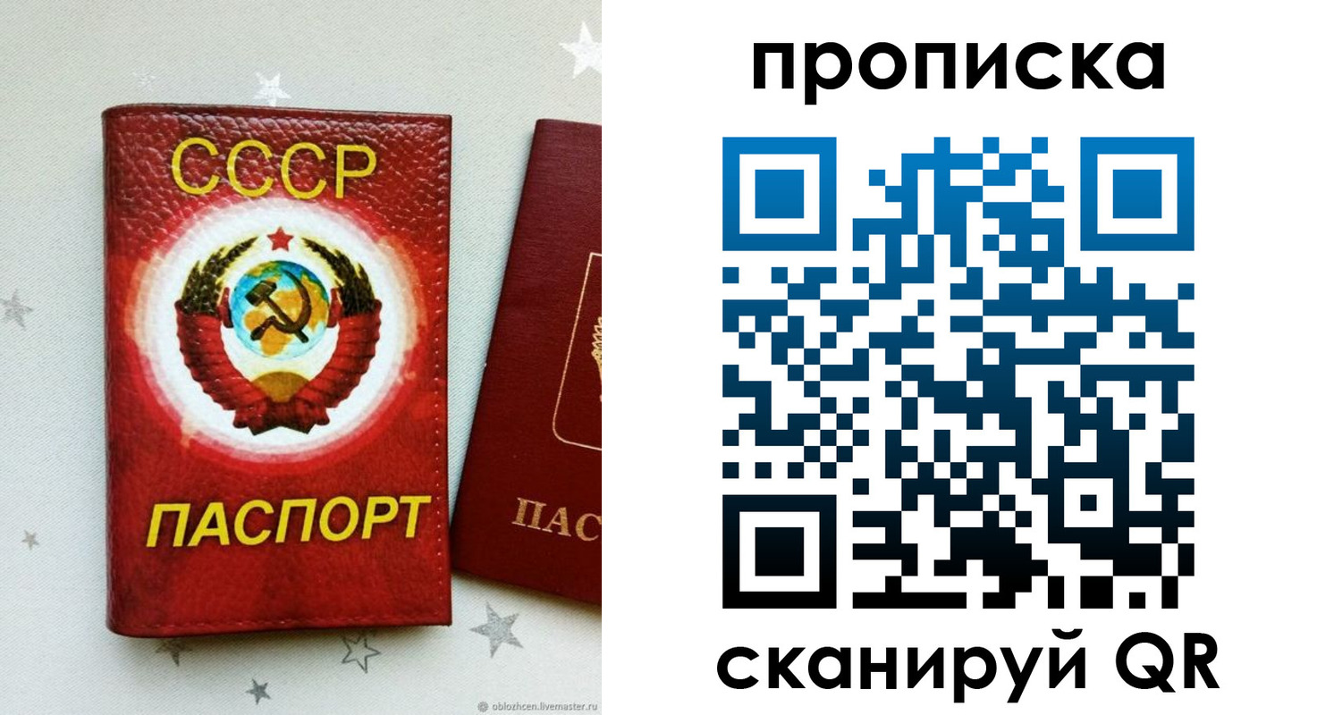 временная регистрация купить в Ясногорске