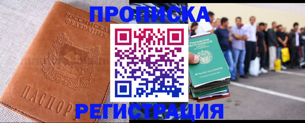 прописка паспорт в Ясногорске