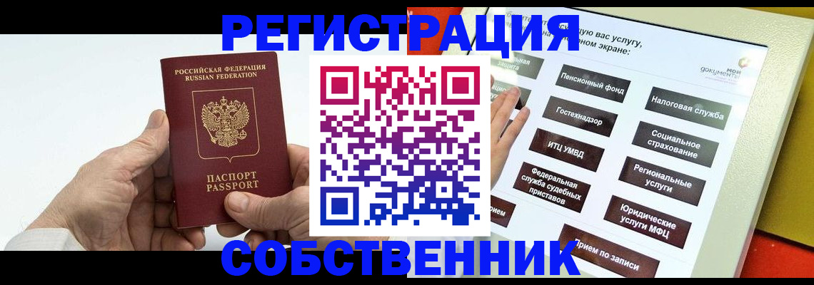 временная регистрация в Ясногорске