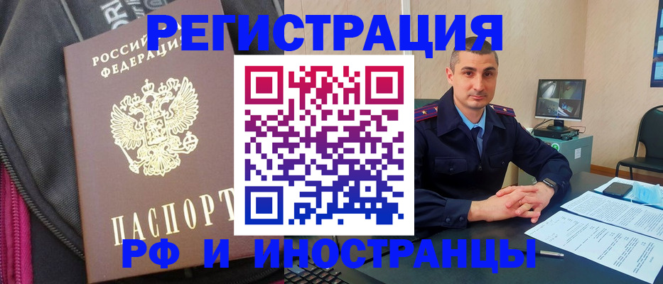 прописка штамп в Ясногорске