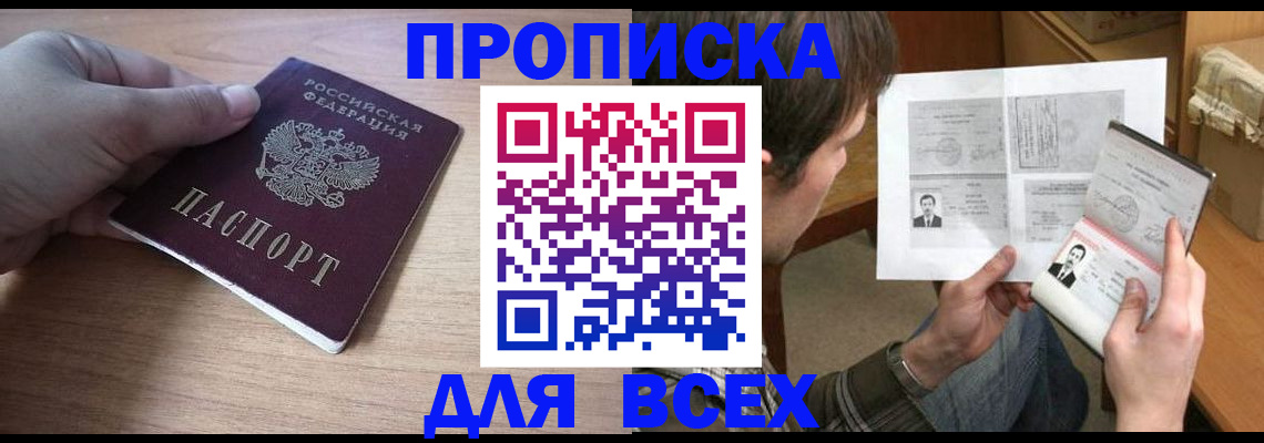 прописка гарантия в Ясногорске